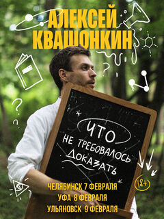 Шоу историй